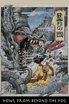 Вой из тумана онлайн